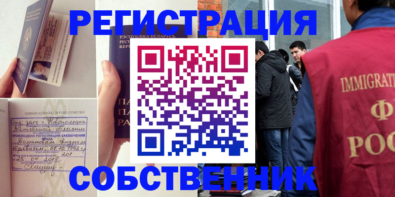 пропишу в квартире в Азове