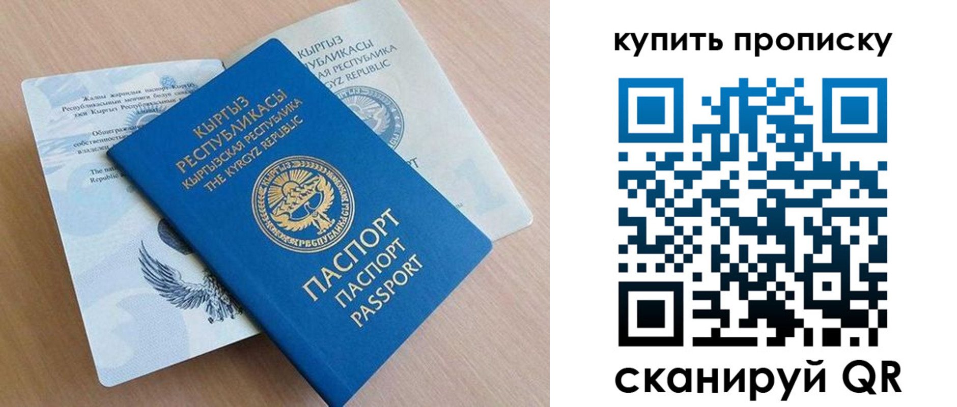 временная регистрация поиск в Азове