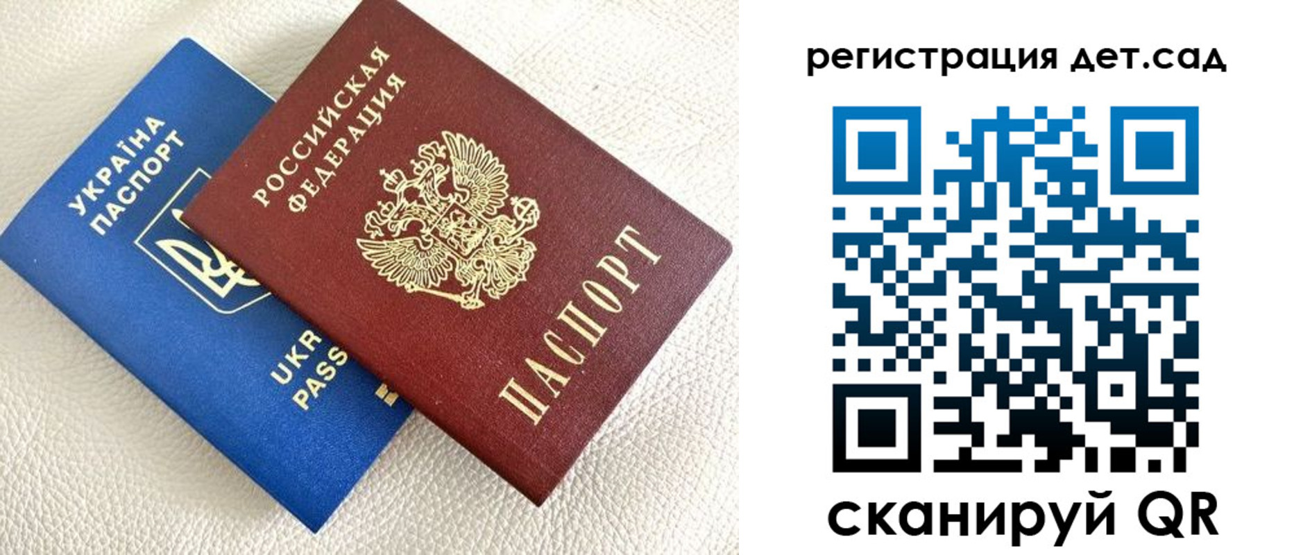 временная регистрация для всех в Азове