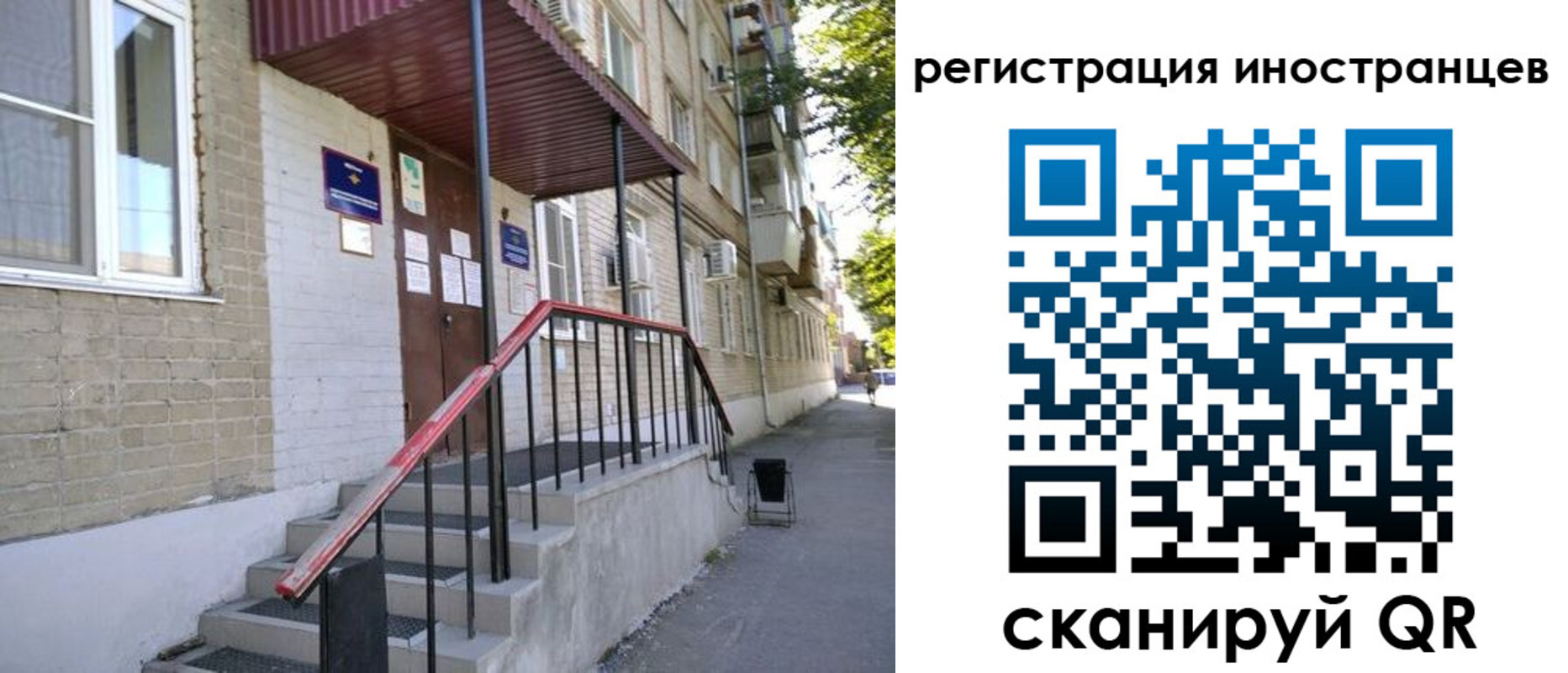 регистрация для школы в Азове