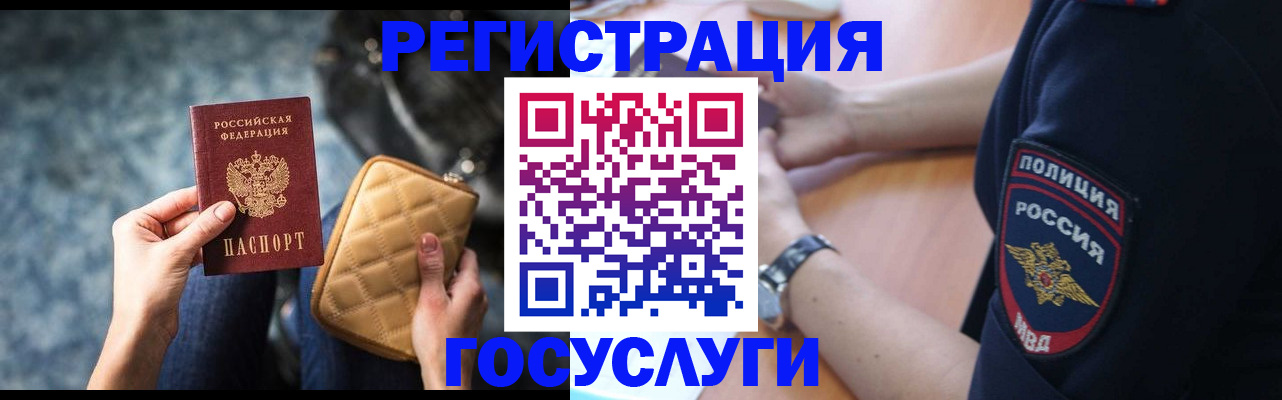 прописка ребенка в Азове