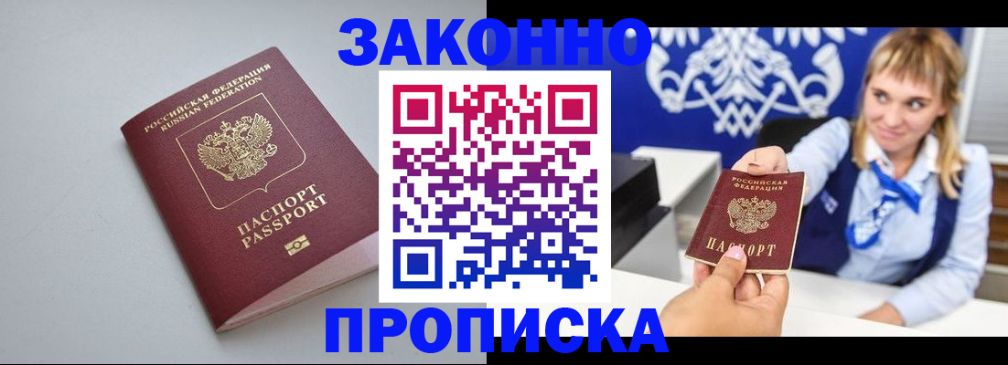 пропишу в квартире в Азове