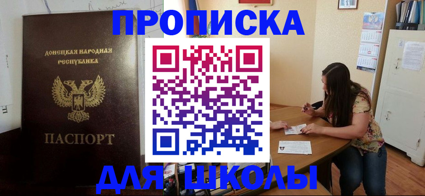 регистрация в Азове