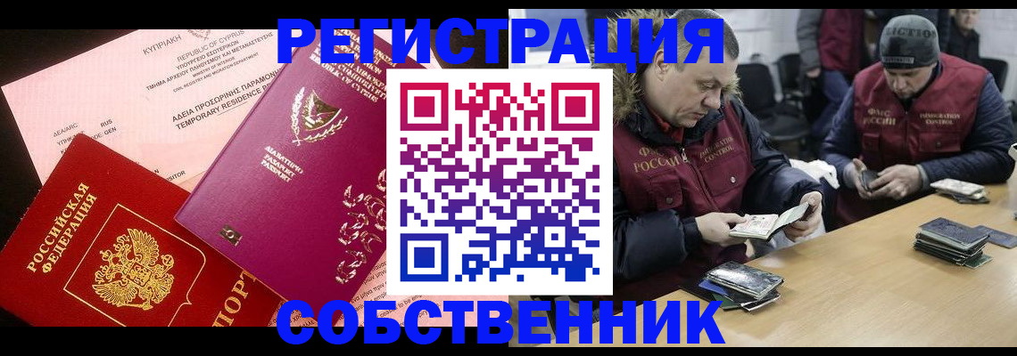 прописка поиск в Азове