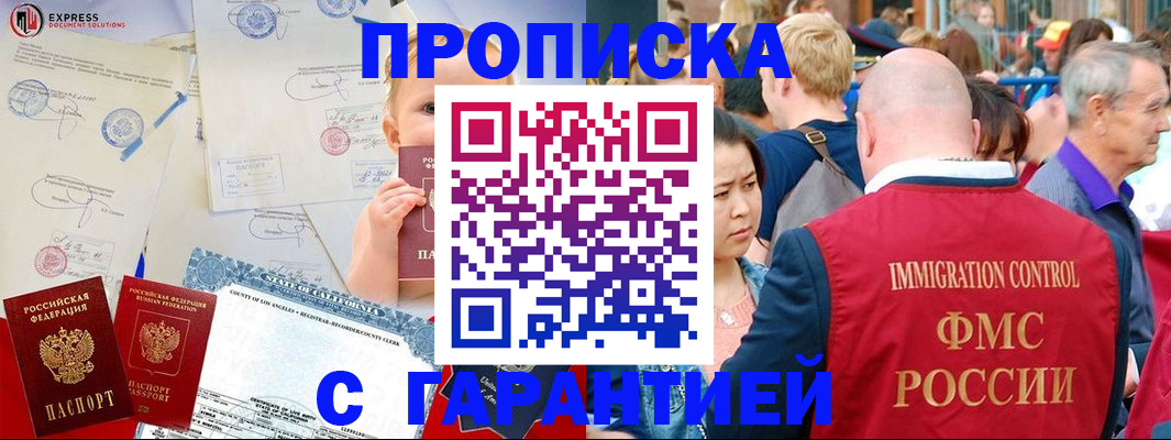 временная регистрация собственник в Азове